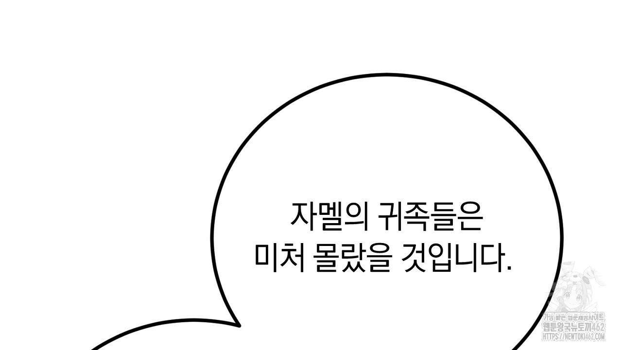 여왕의 하렘  13화 8