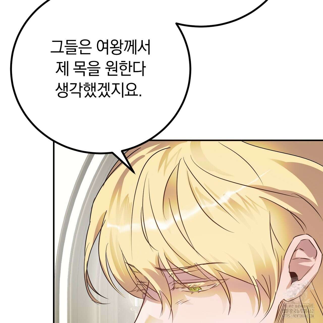 여왕의 하렘  13화 9
