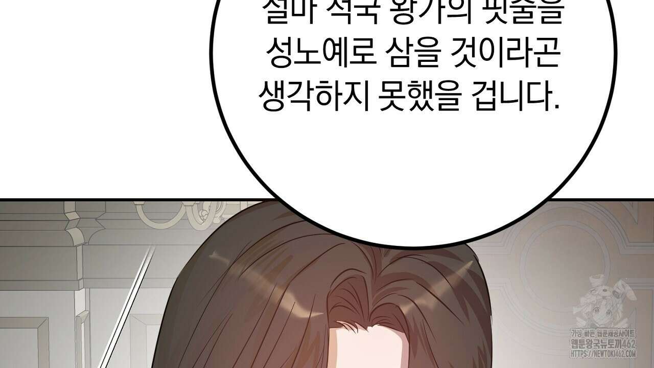 여왕의 하렘  13화 12