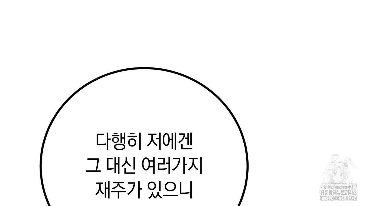 여왕의 하렘  13화 14