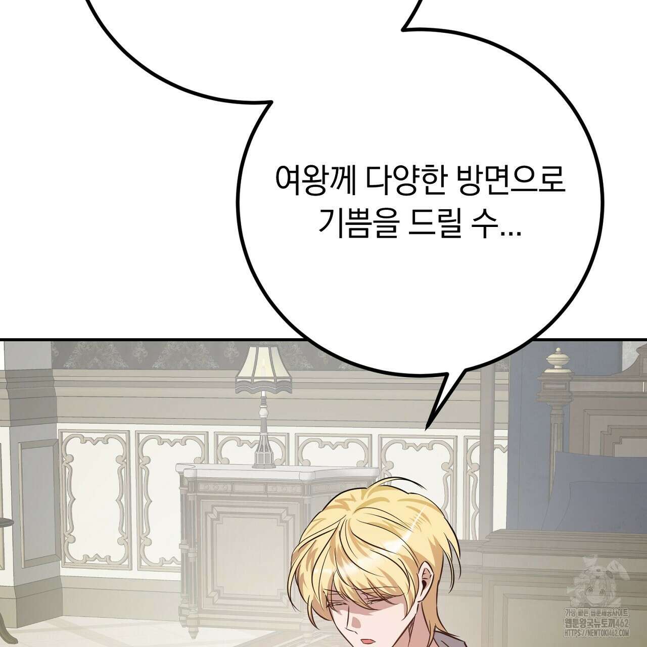 여왕의 하렘  13화 15