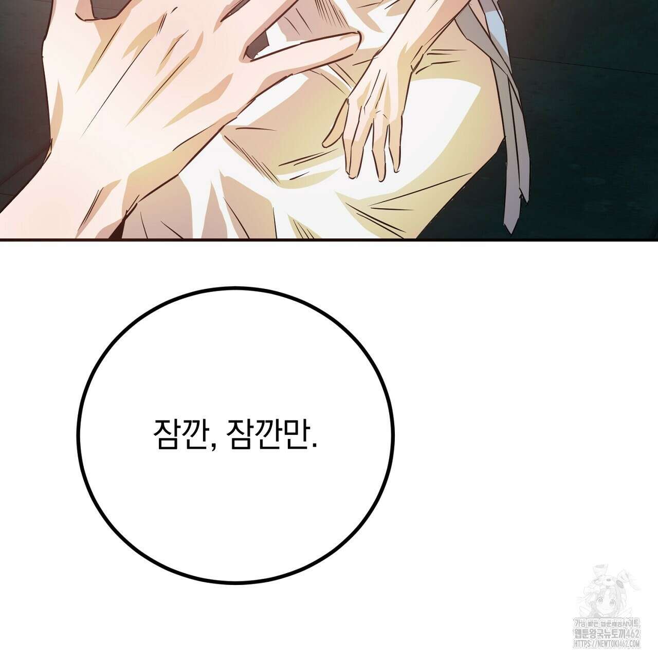 여왕의 하렘  13화 17