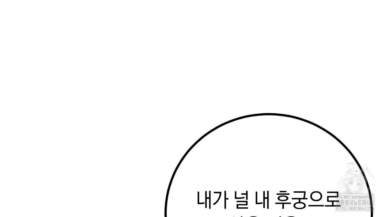 여왕의 하렘  13화 18