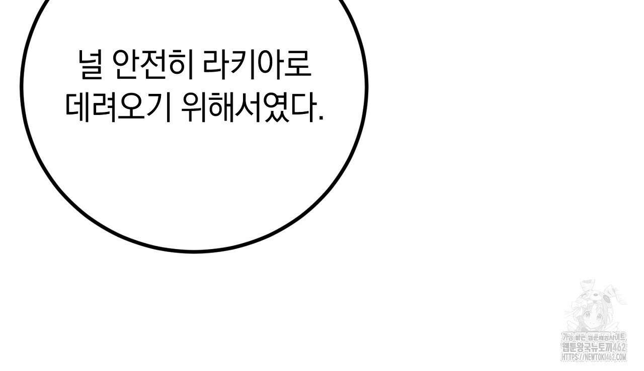여왕의 하렘  13화 21
