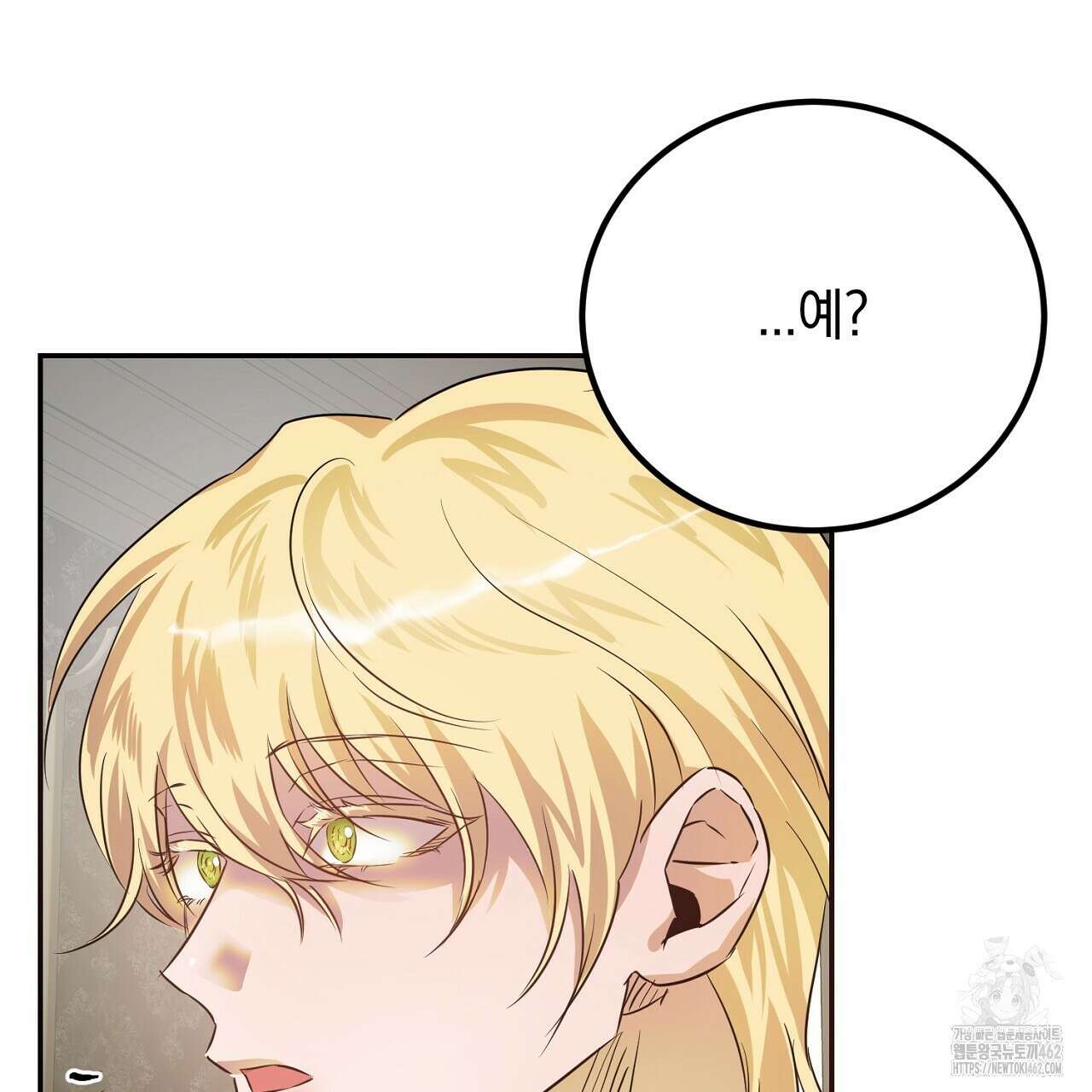 여왕의 하렘  13화 22