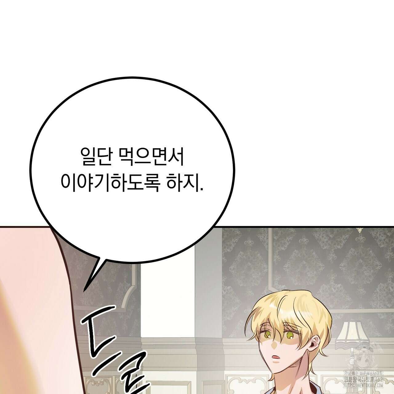 여왕의 하렘  13화 26