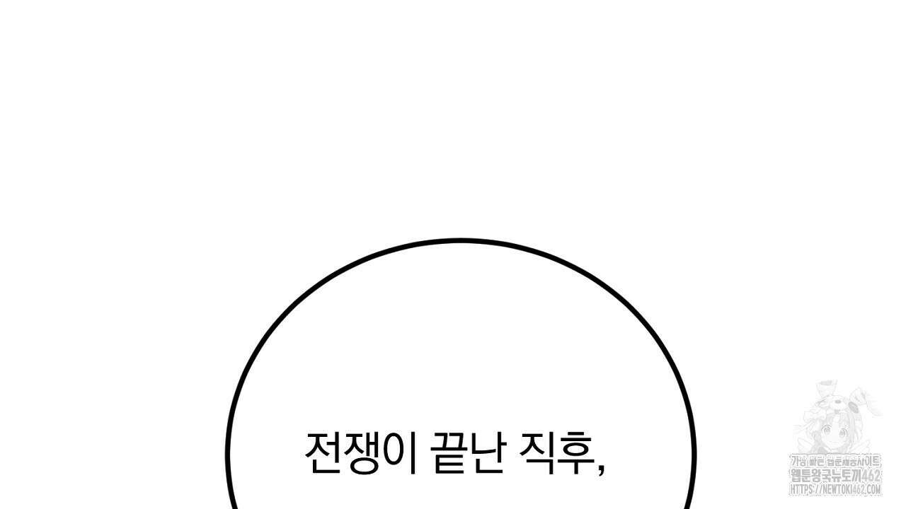 여왕의 하렘  13화 33