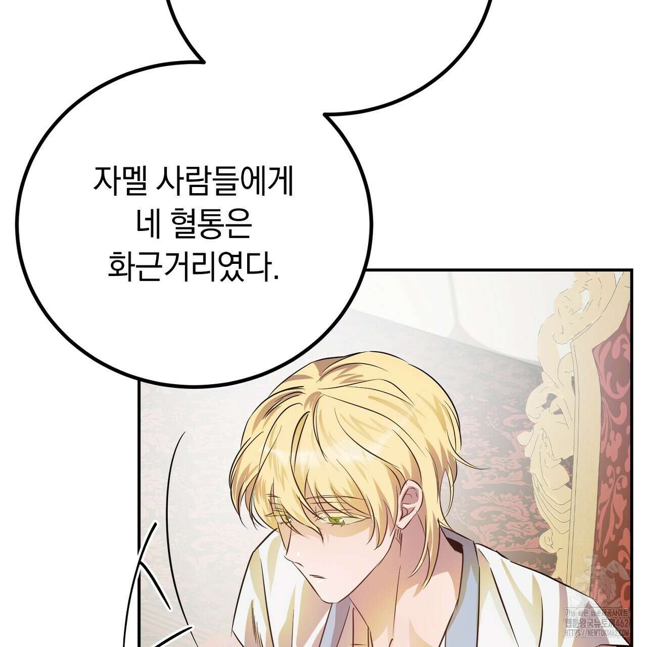 여왕의 하렘  13화 34