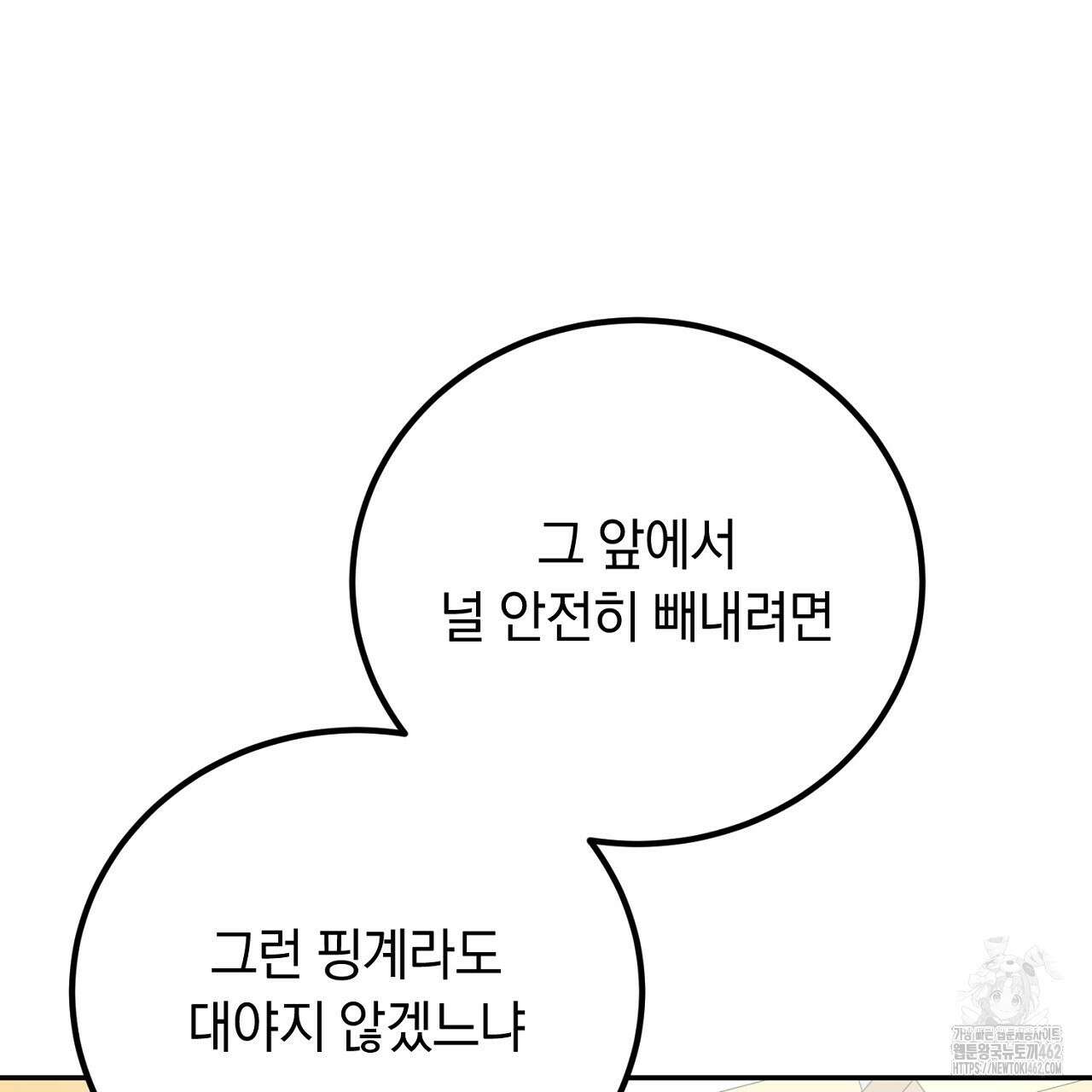 여왕의 하렘  13화 37