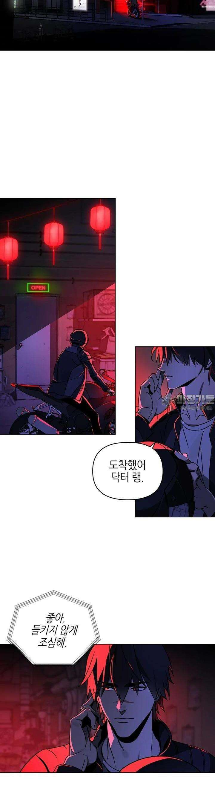 신수도시 1화 2