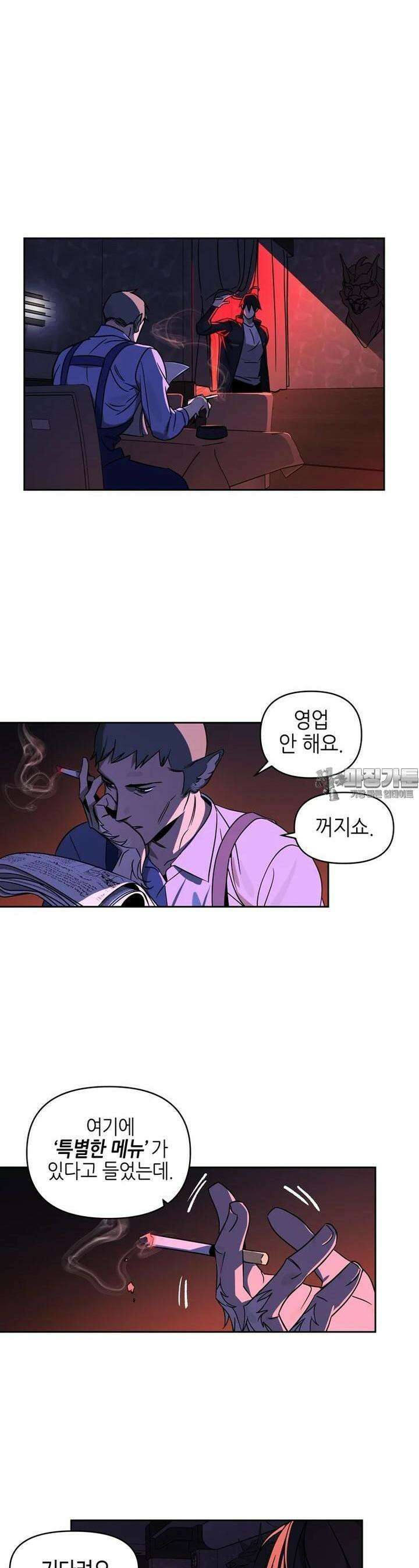 신수도시 1화 3