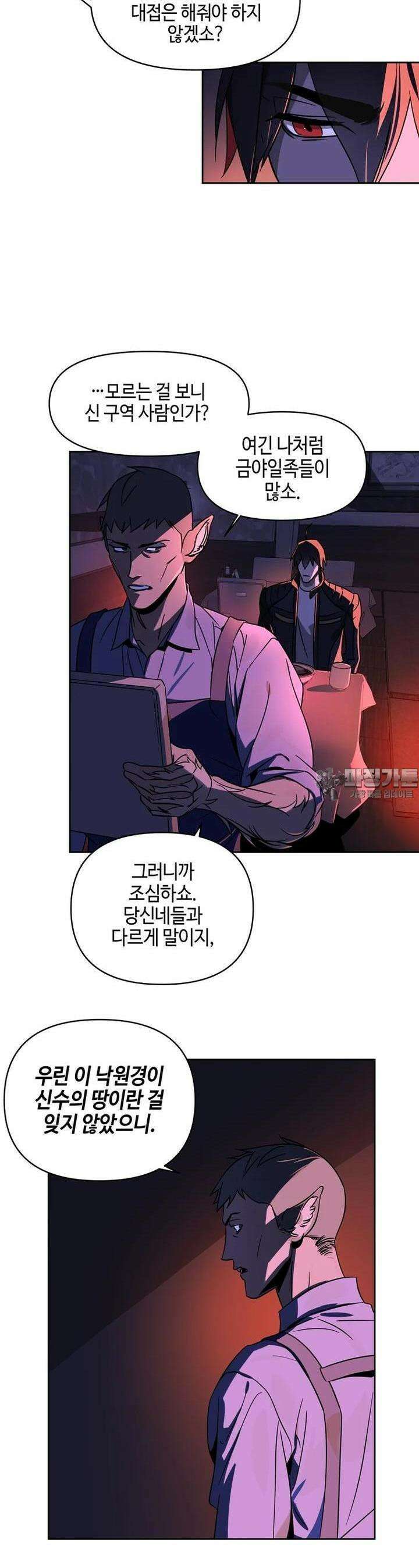 신수도시 1화 6