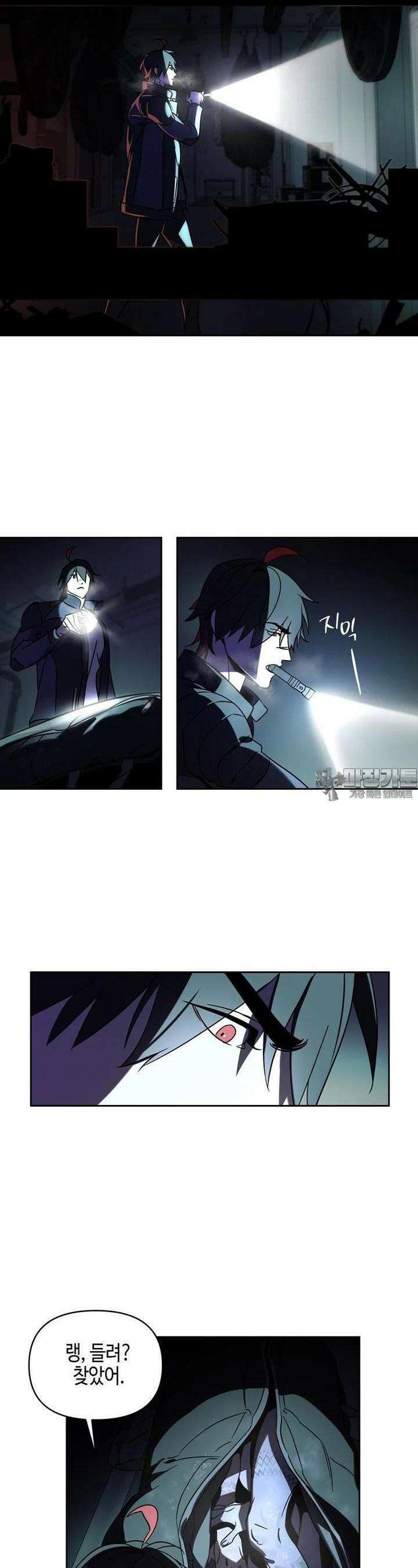 신수도시 1화 8