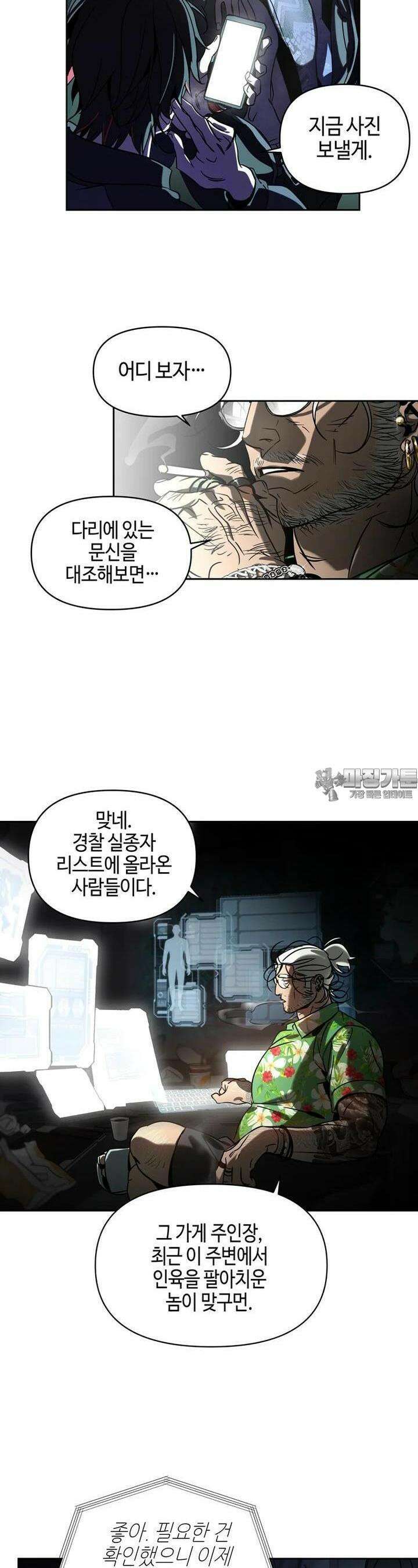 신수도시 1화 9