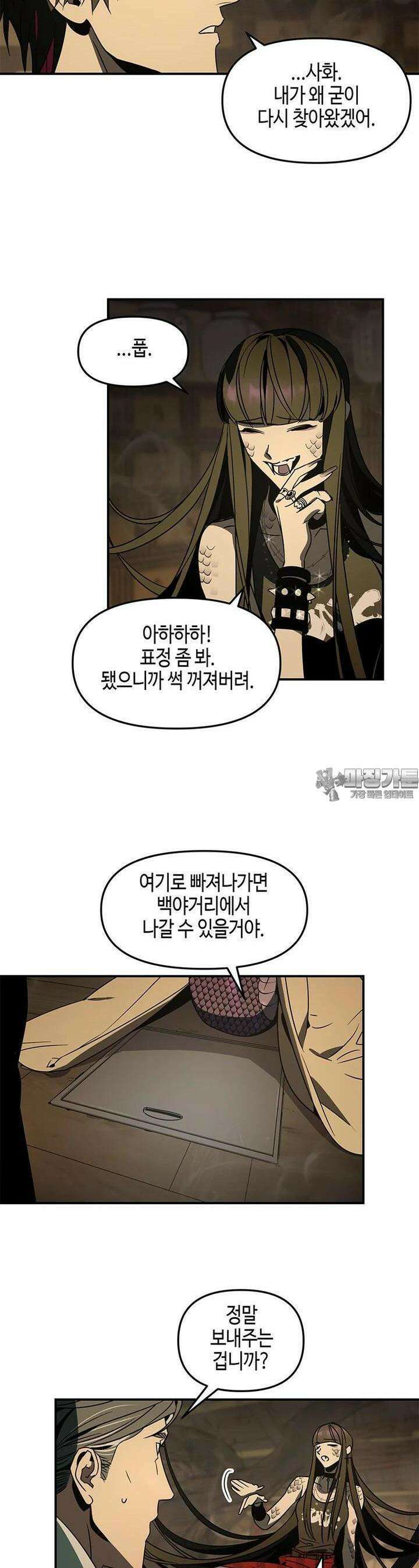 신수도시 7화 2