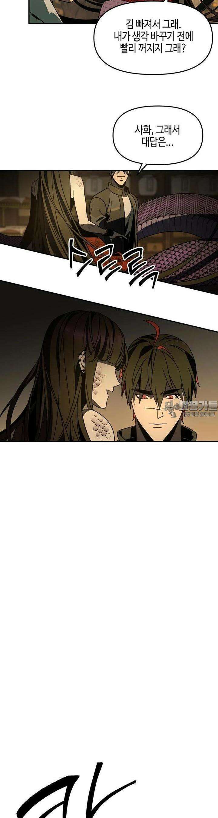 신수도시 7화 3