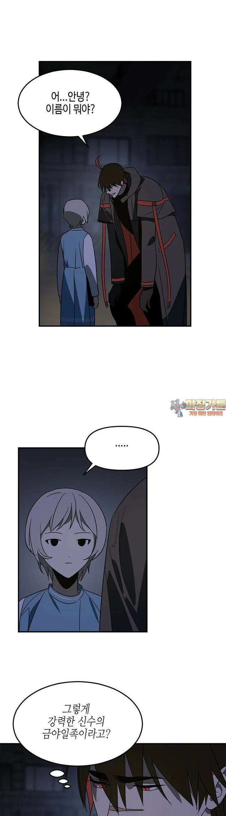 신수도시 12화 1