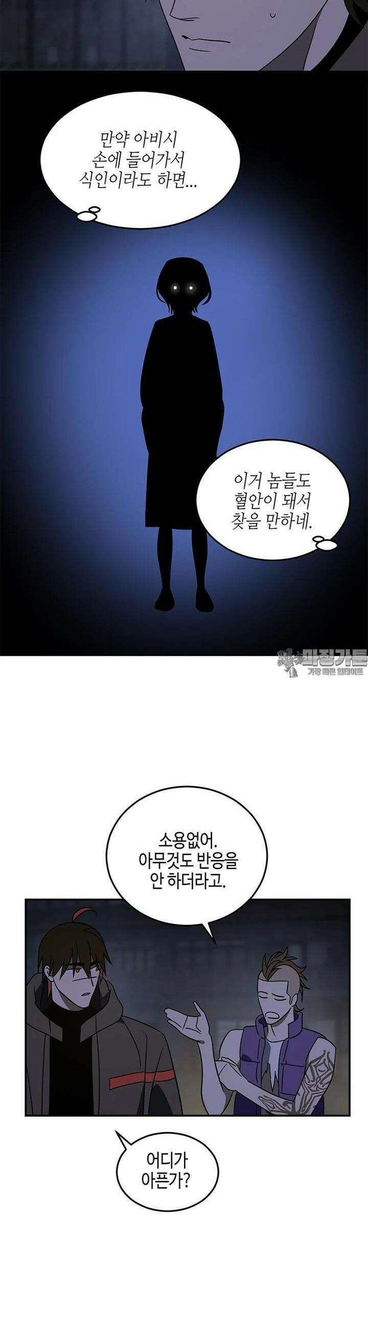 신수도시 12화 2