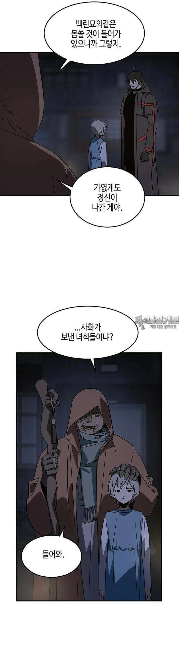 신수도시 12화 3
