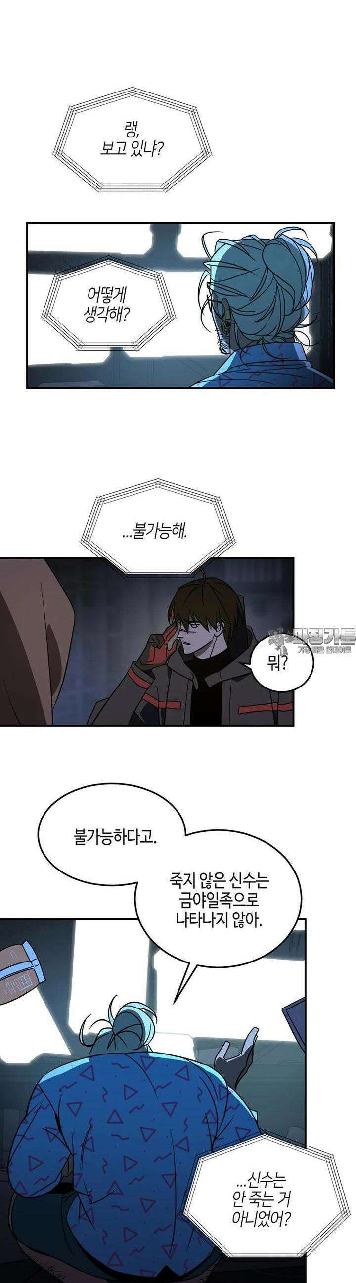 신수도시 12화 4