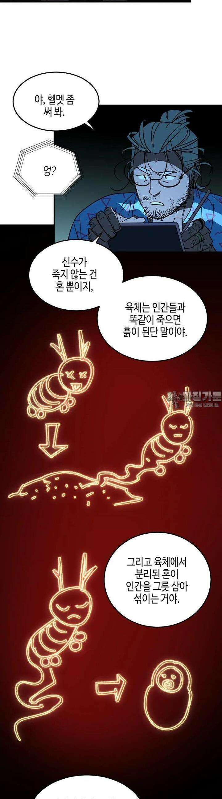 신수도시 12화 5