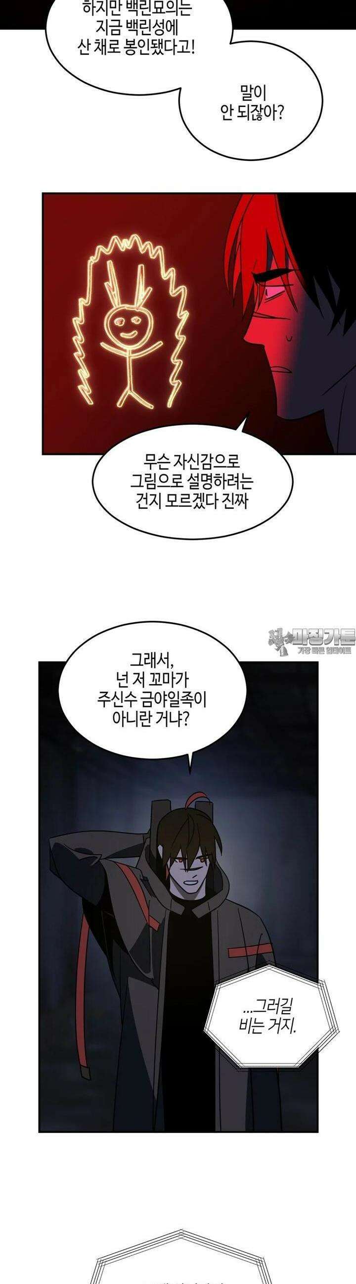 신수도시 12화 6