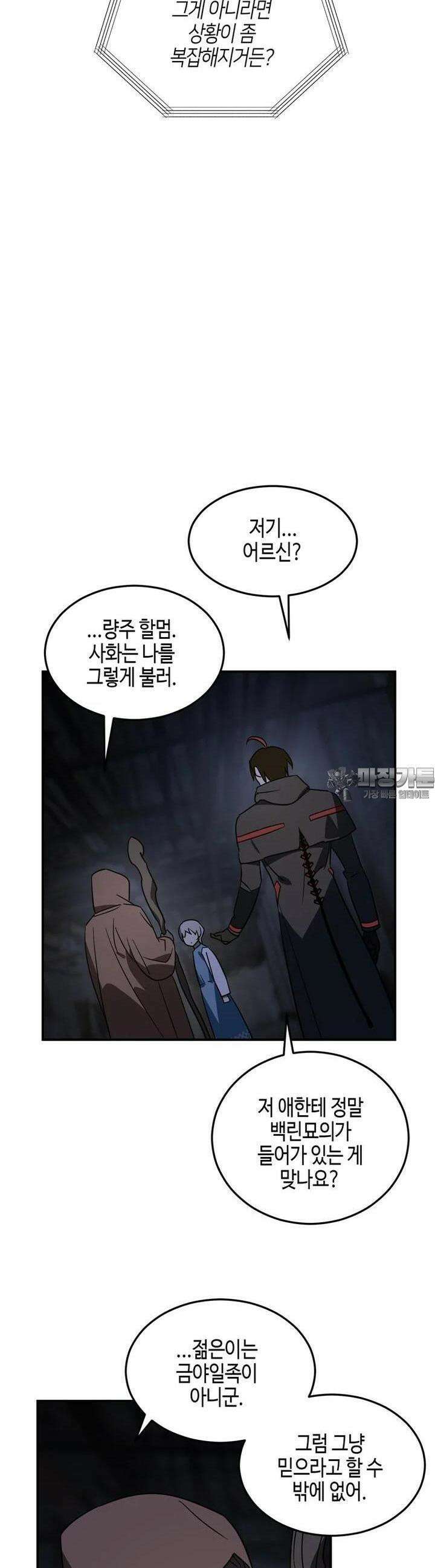 신수도시 12화 7