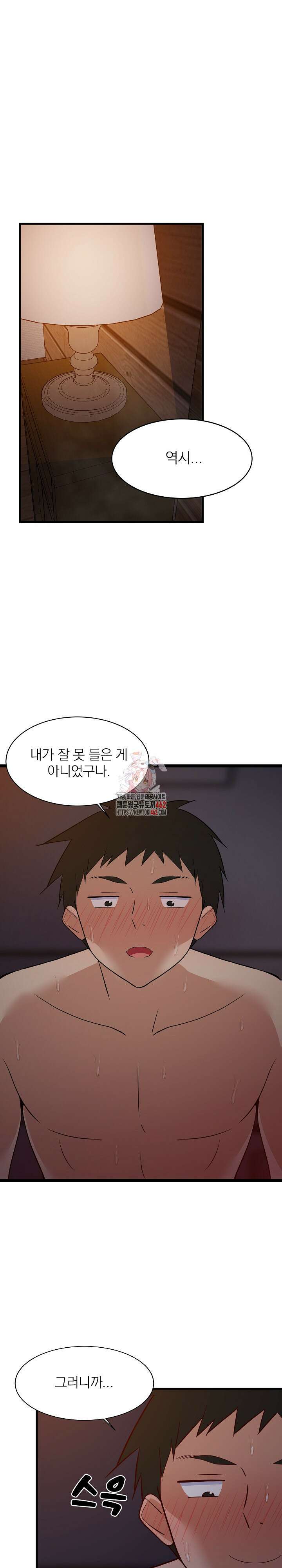 성적떡상 32화 1