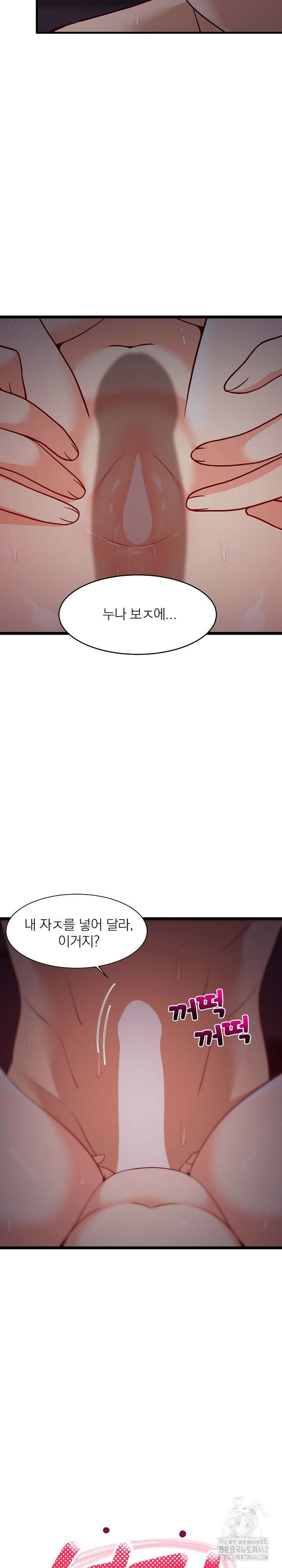 성적떡상 32화 2
