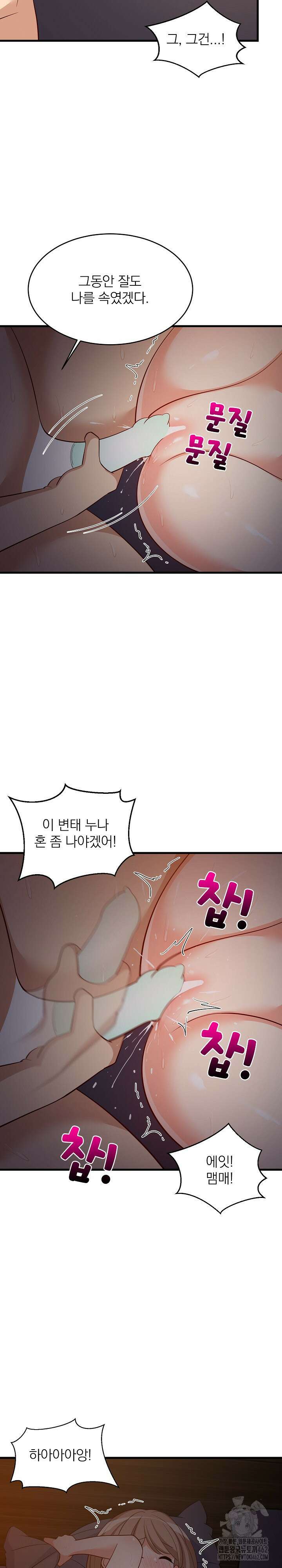 성적떡상 32화 5