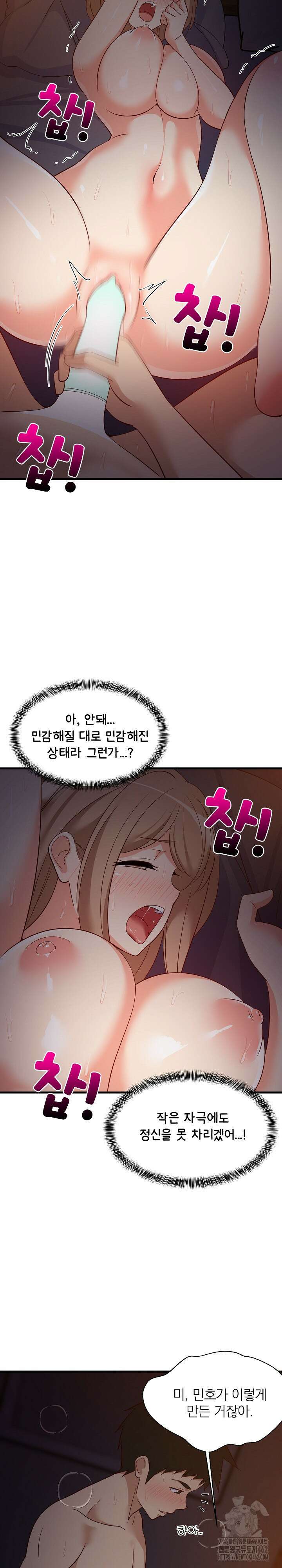 성적떡상 32화 6