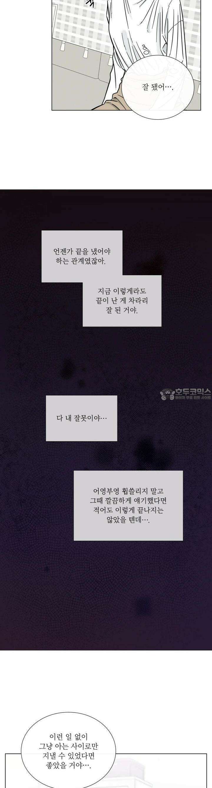 친구 여동생 말고, 다른 거 7화 2