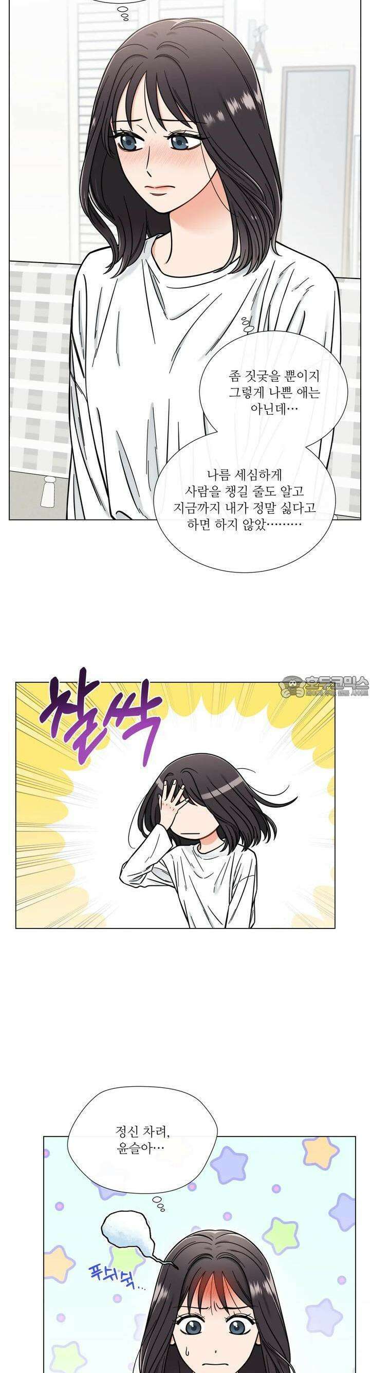 친구 여동생 말고, 다른 거 7화 3