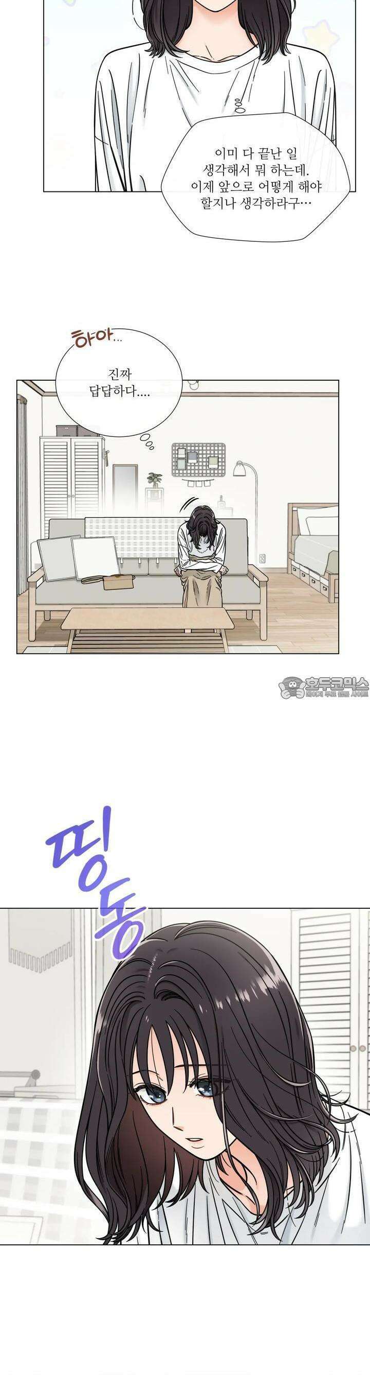 친구 여동생 말고, 다른 거 7화 4