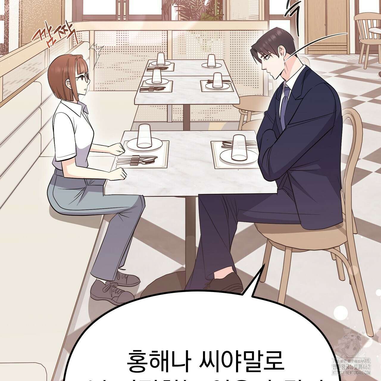 무서운 계약 10화 3