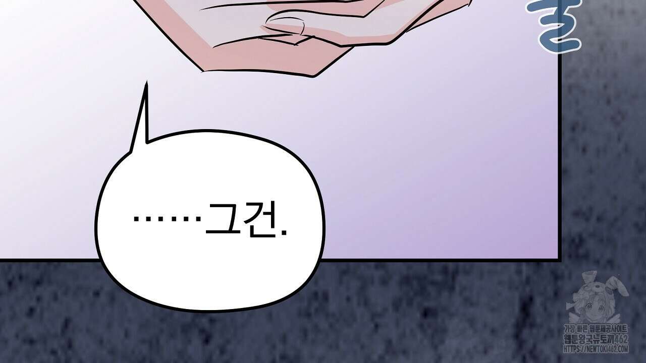 무서운 계약 10화 6