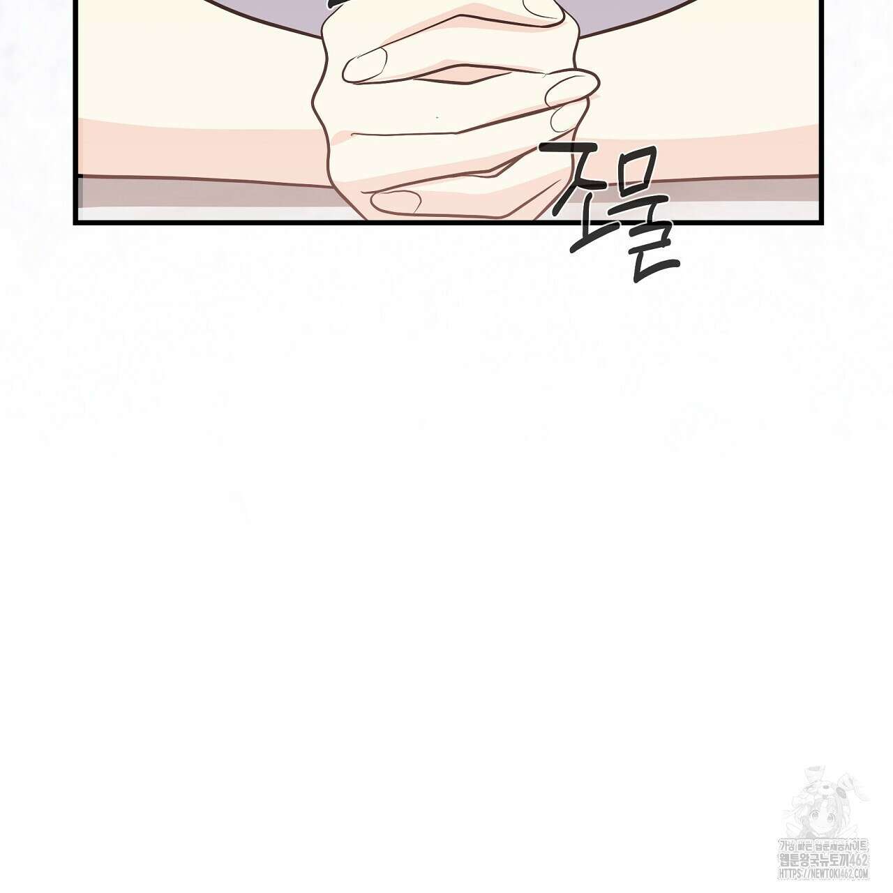 무서운 계약 10화 11