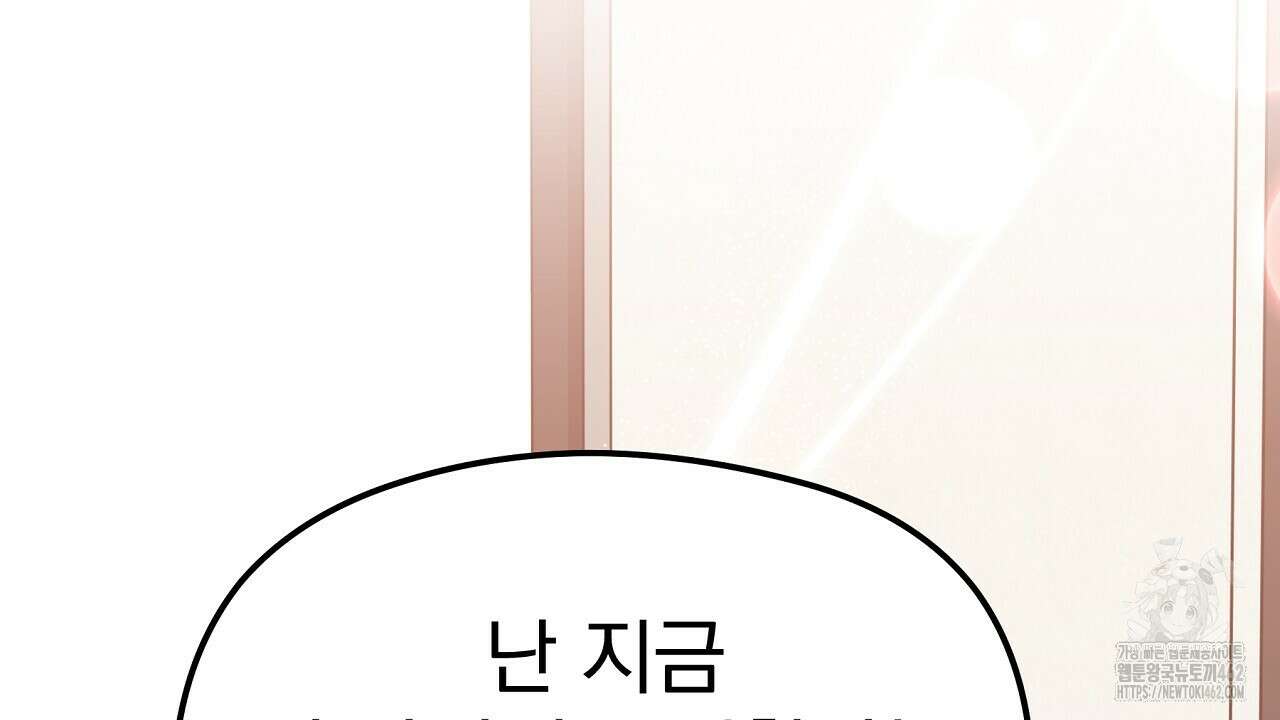 무서운 계약 10화 14