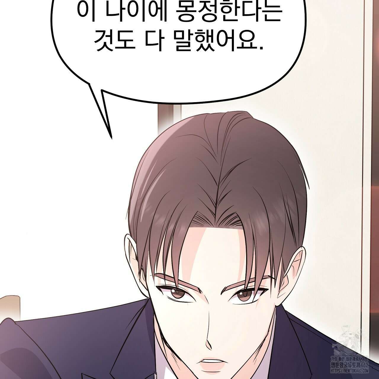 무서운 계약 10화 15