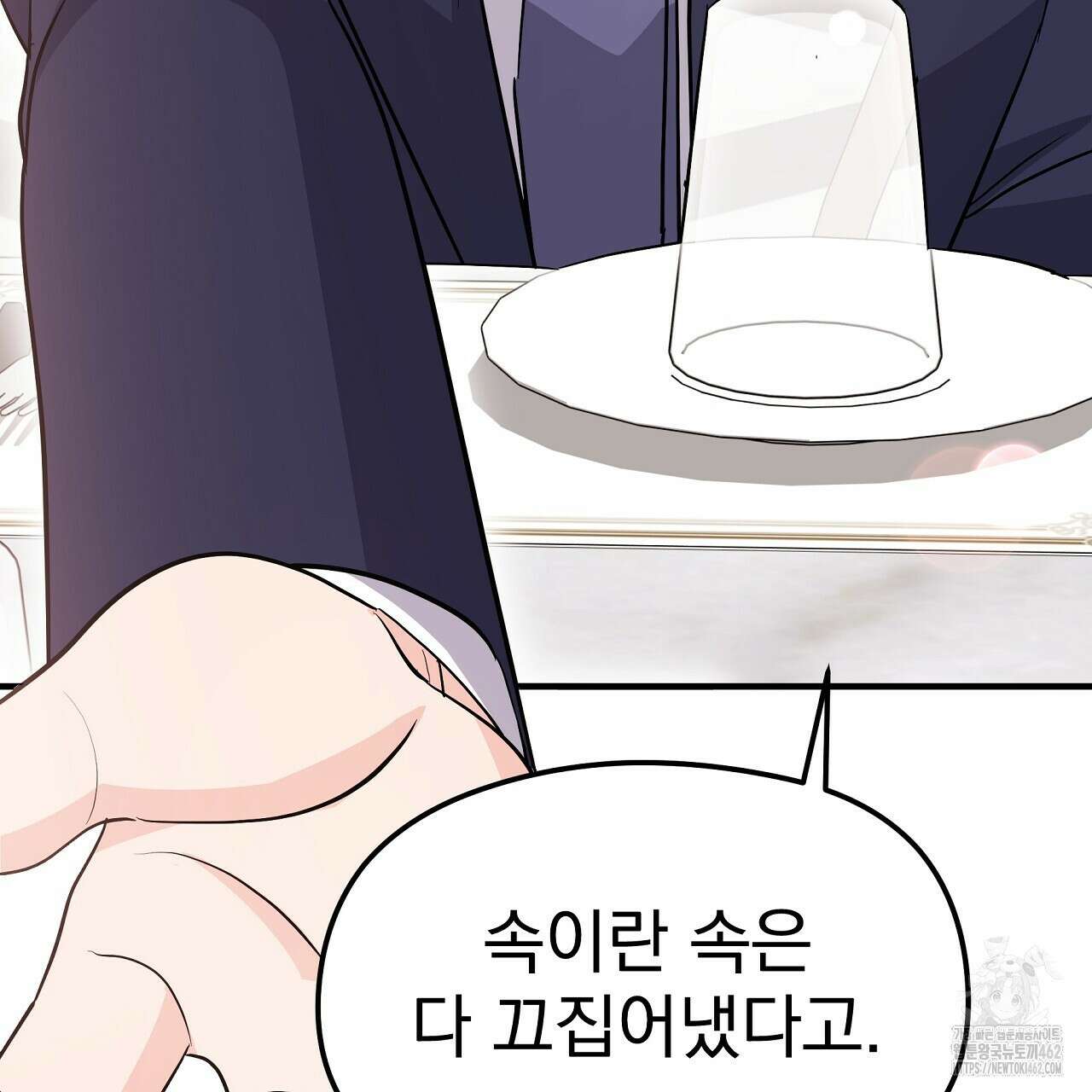 무서운 계약 10화 17