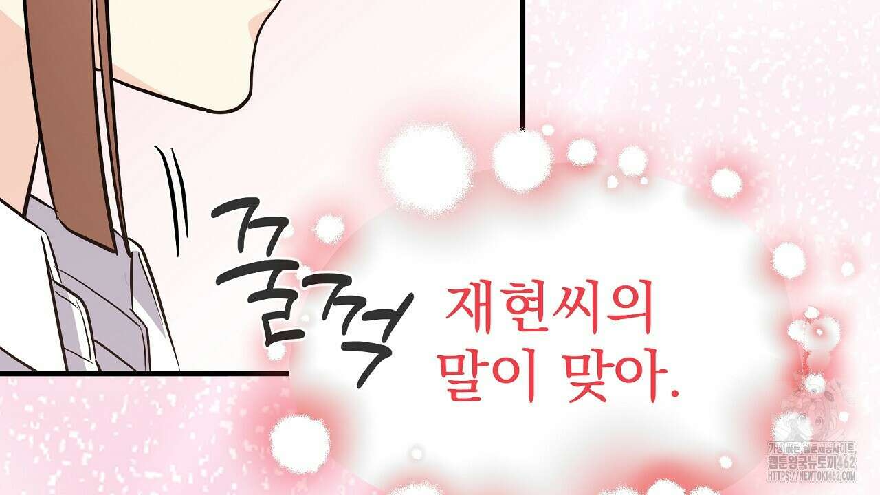 무서운 계약 10화 24