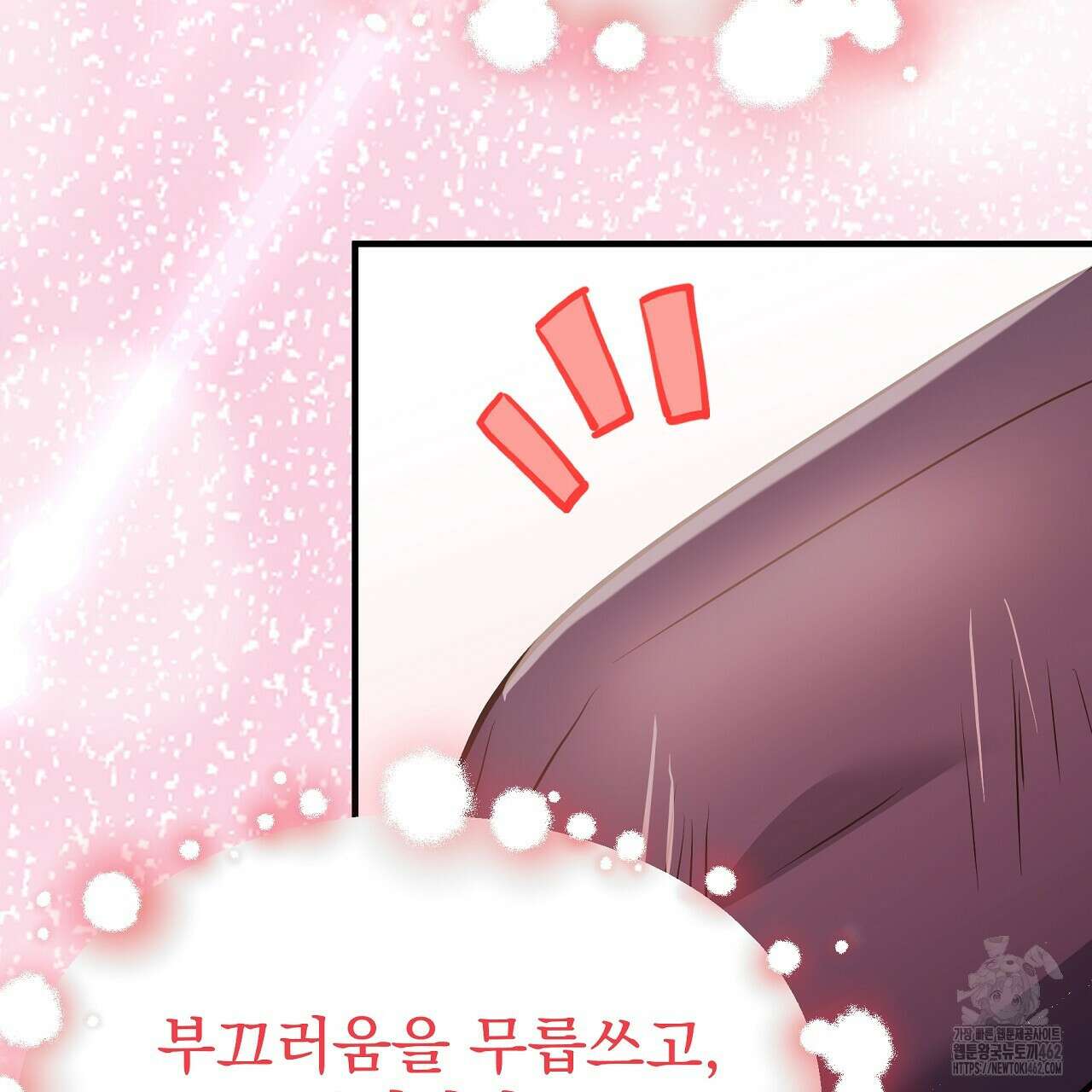 무서운 계약 10화 25