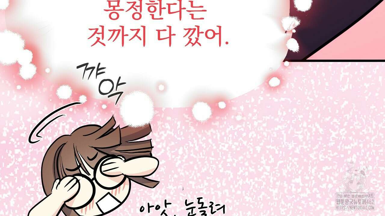 무서운 계약 10화 26