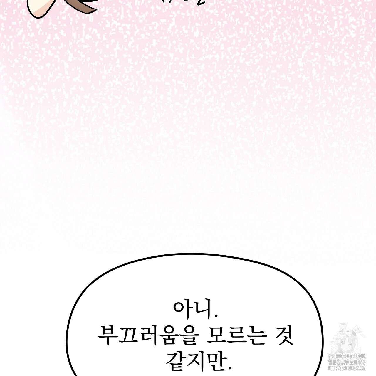 무서운 계약 10화 27