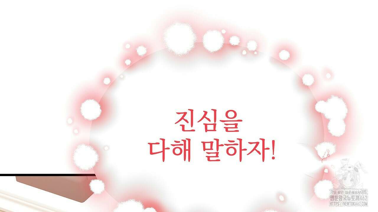 무서운 계약 10화 30