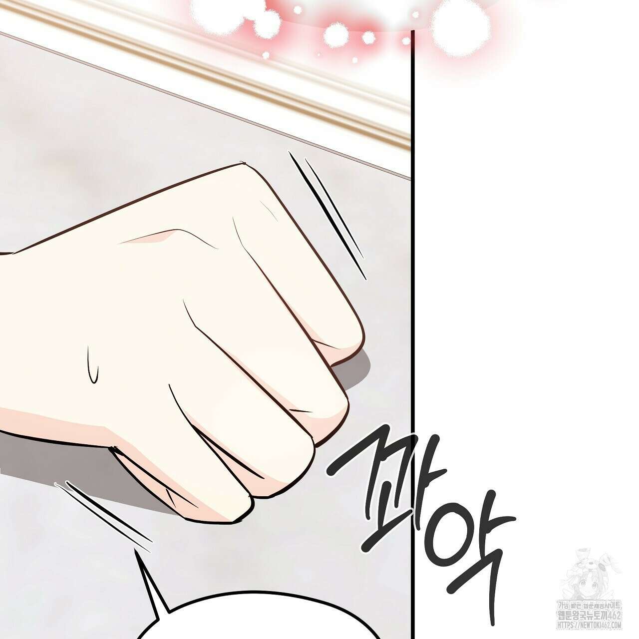 무서운 계약 10화 31
