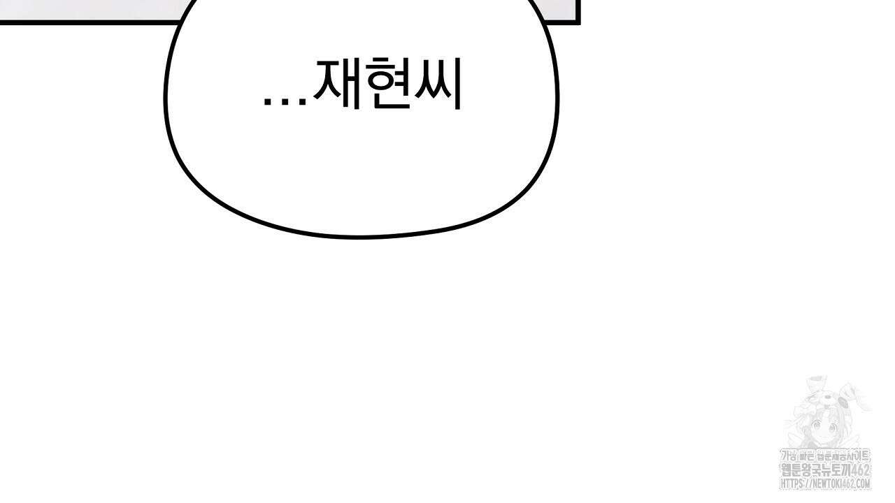 무서운 계약 10화 32