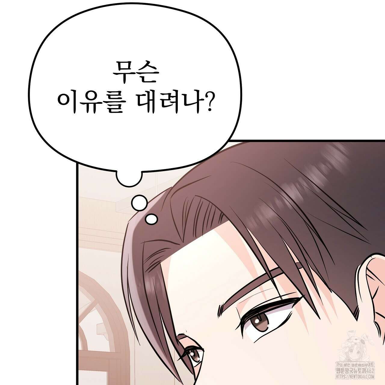 무서운 계약 10화 33
