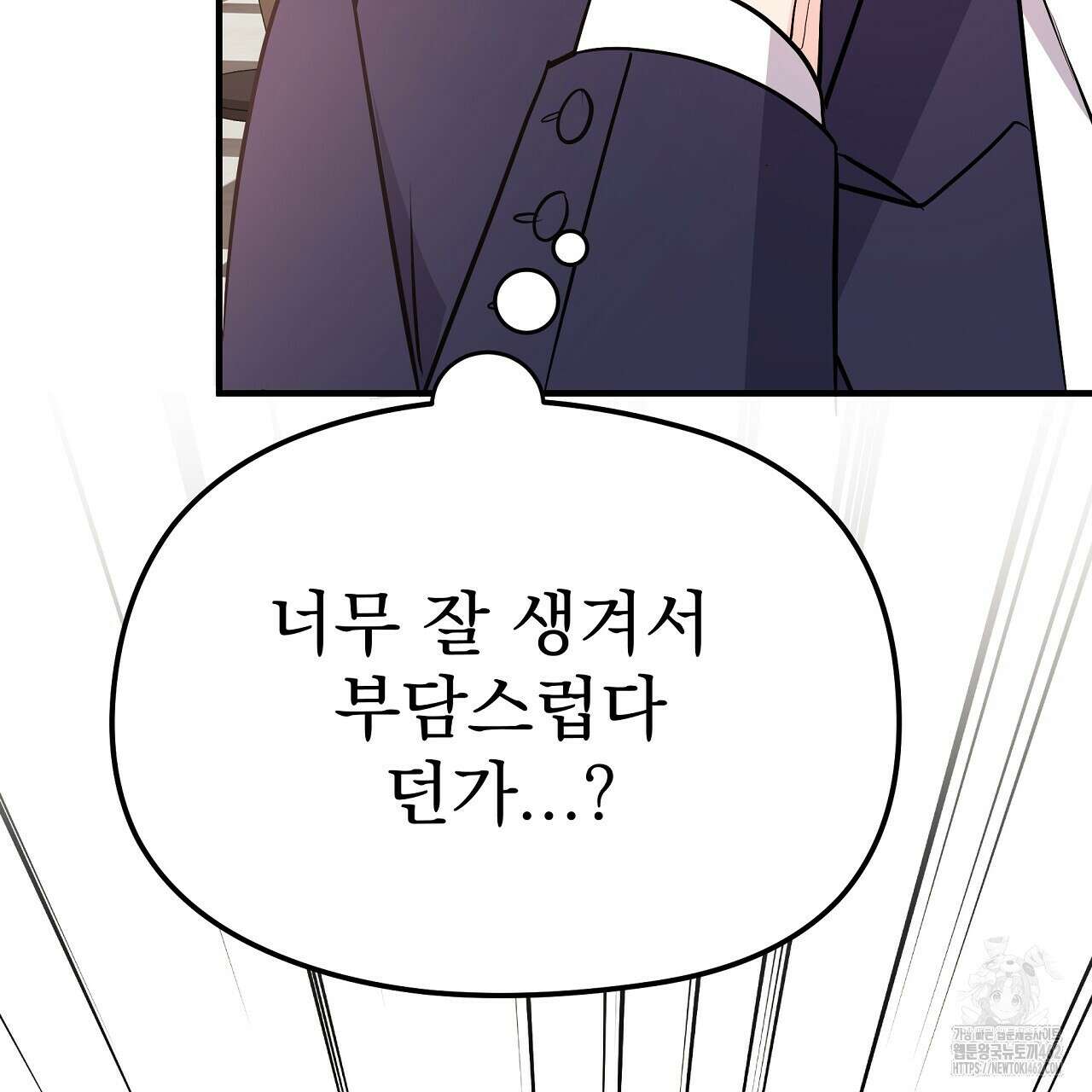 무서운 계약 10화 35