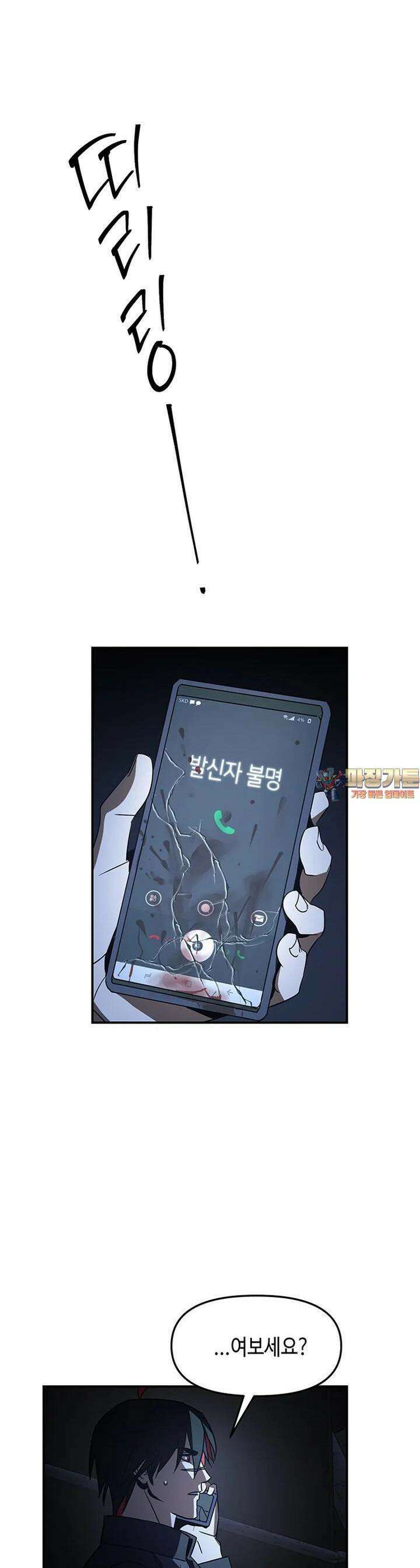 신수도시 21화 1